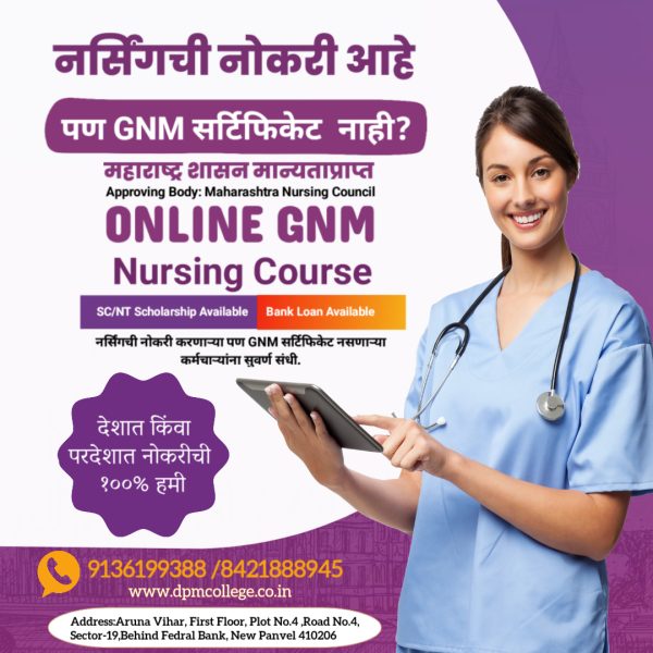 Online GNM Nursing Course